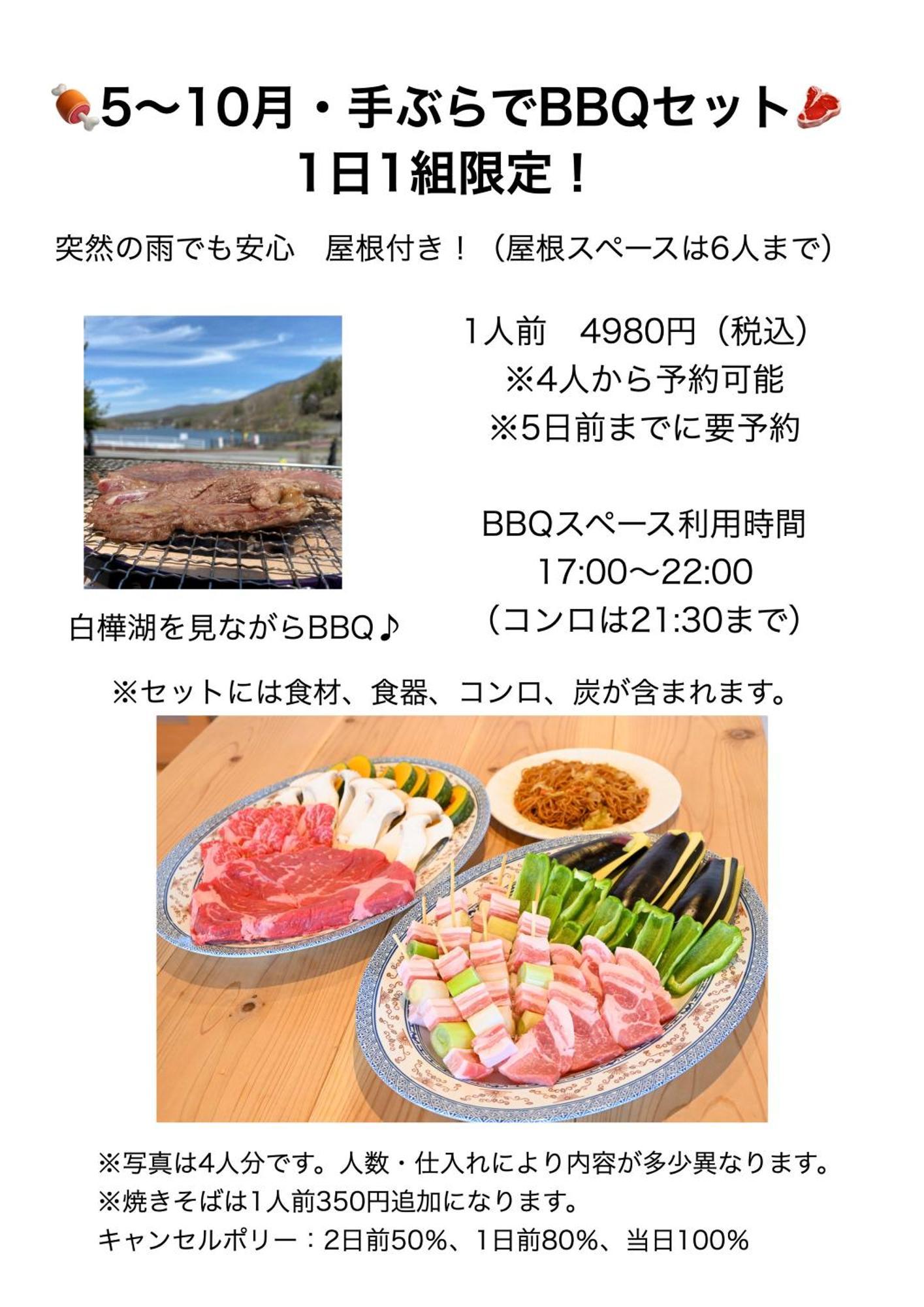 Huette Jil Shirakabako Chino Exterior foto