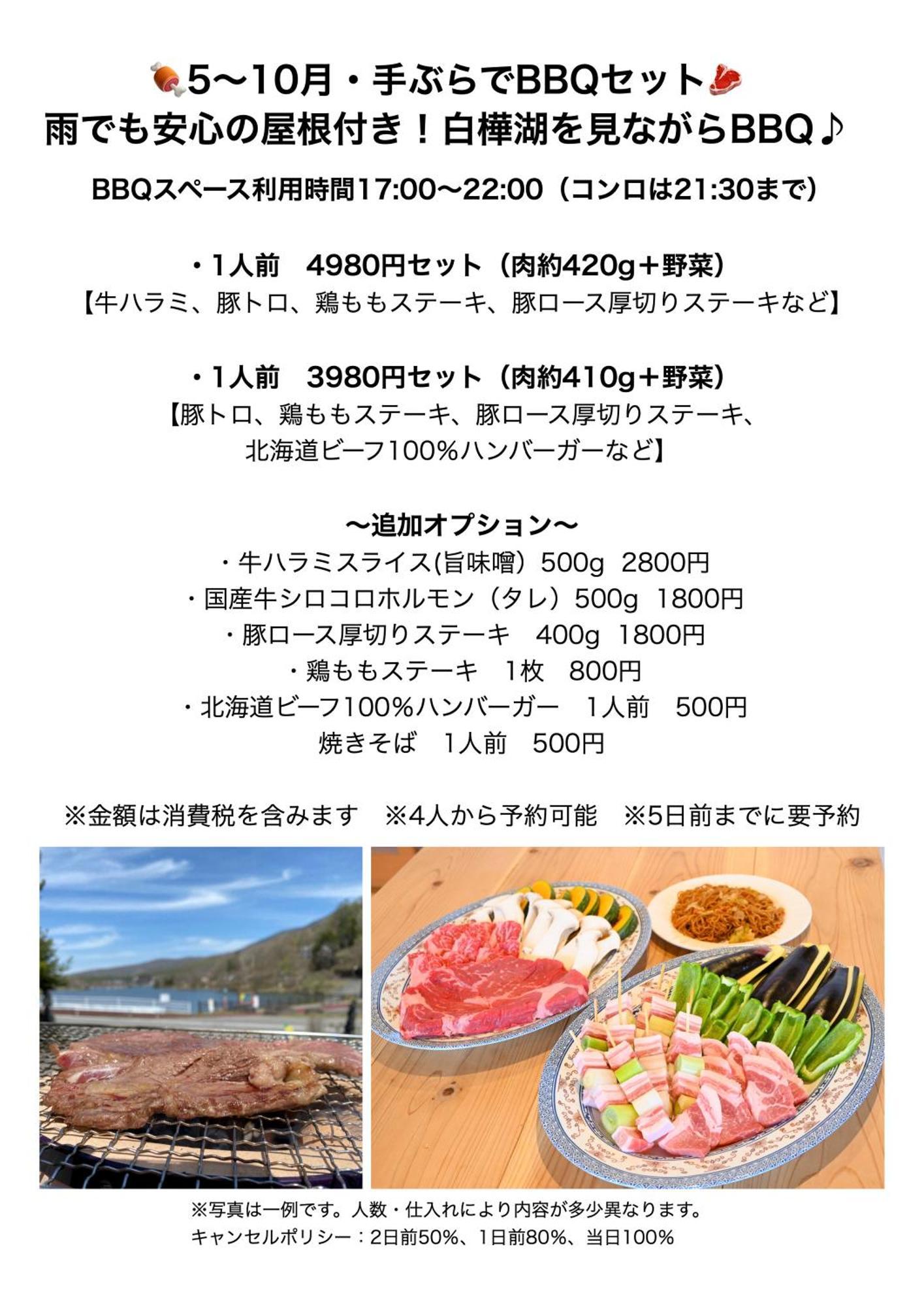 Huette Jil Shirakabako Chino Exterior foto